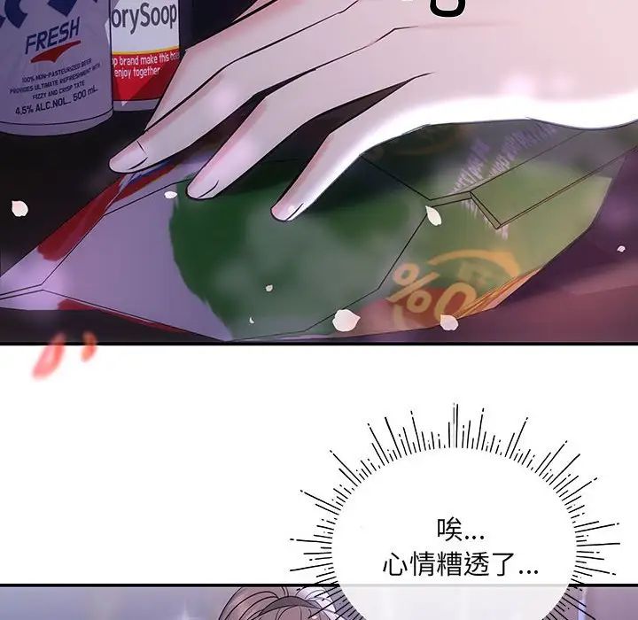 协议关系第2话