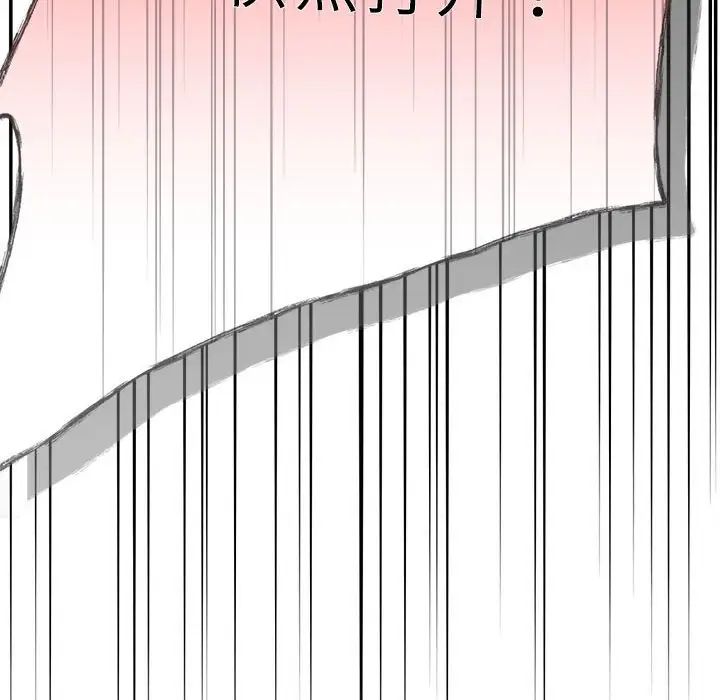 协议关系第2话