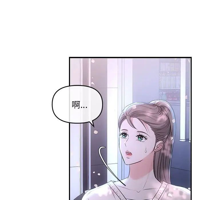 协议关系第2话