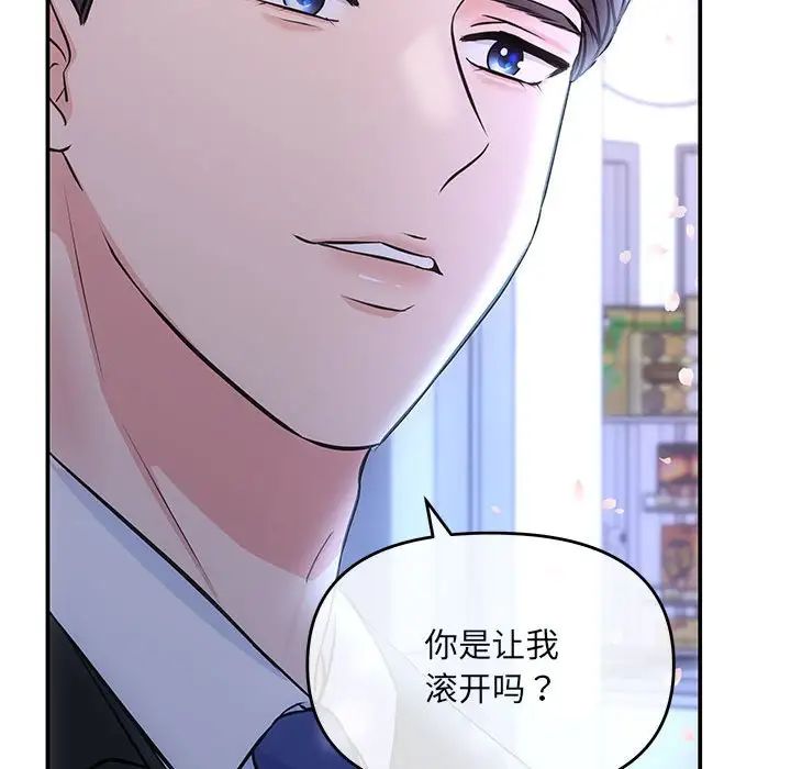 协议关系第2话