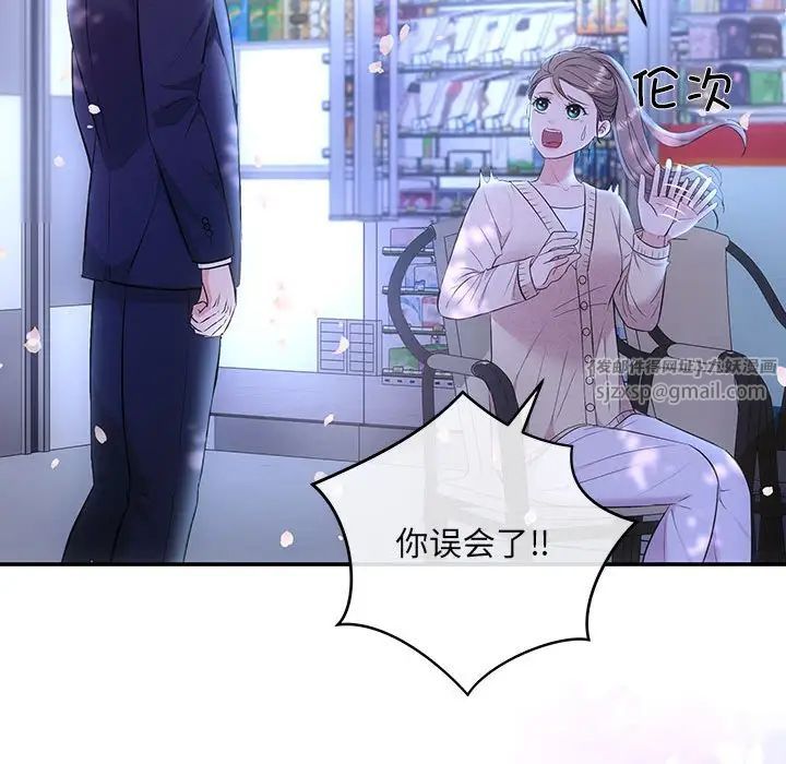 协议关系第2话