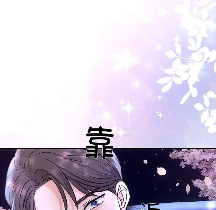 协议关系第2話