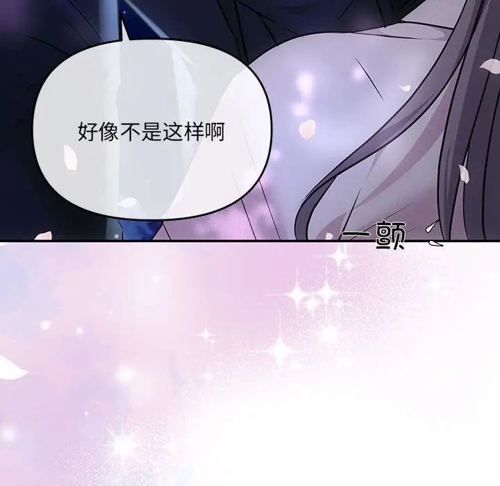 协议关系第2話