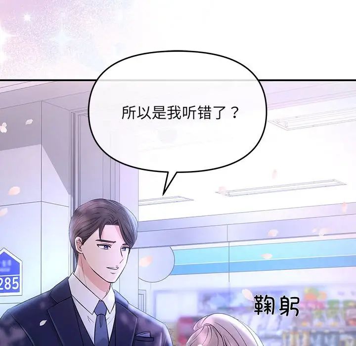 协议关系第2话
