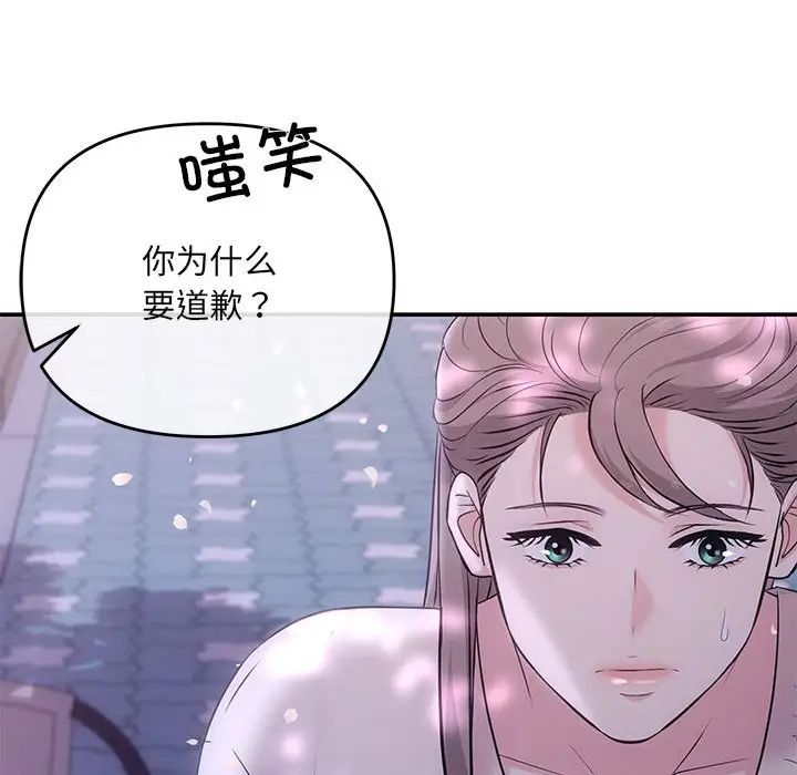 协议关系第2话
