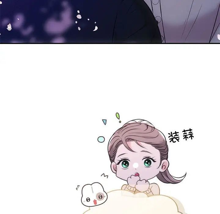 协议关系第2话