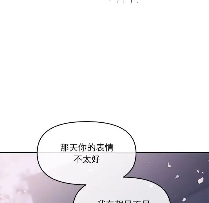 协议关系第2话