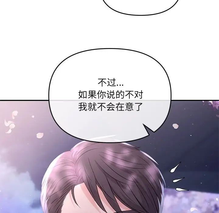 协议关系第2话