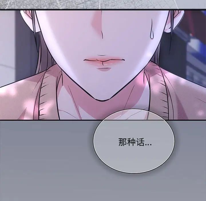 协议关系第3话
