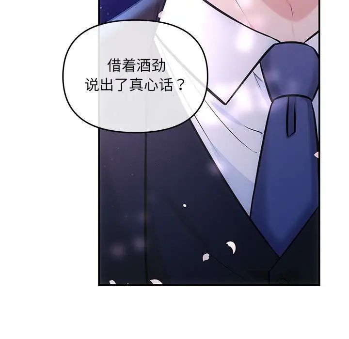 协议关系第3话