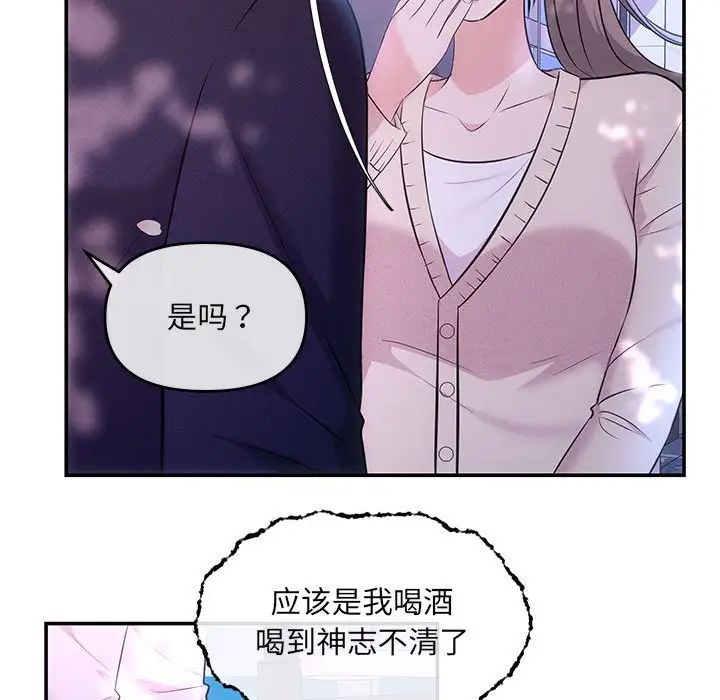 协议关系第3话