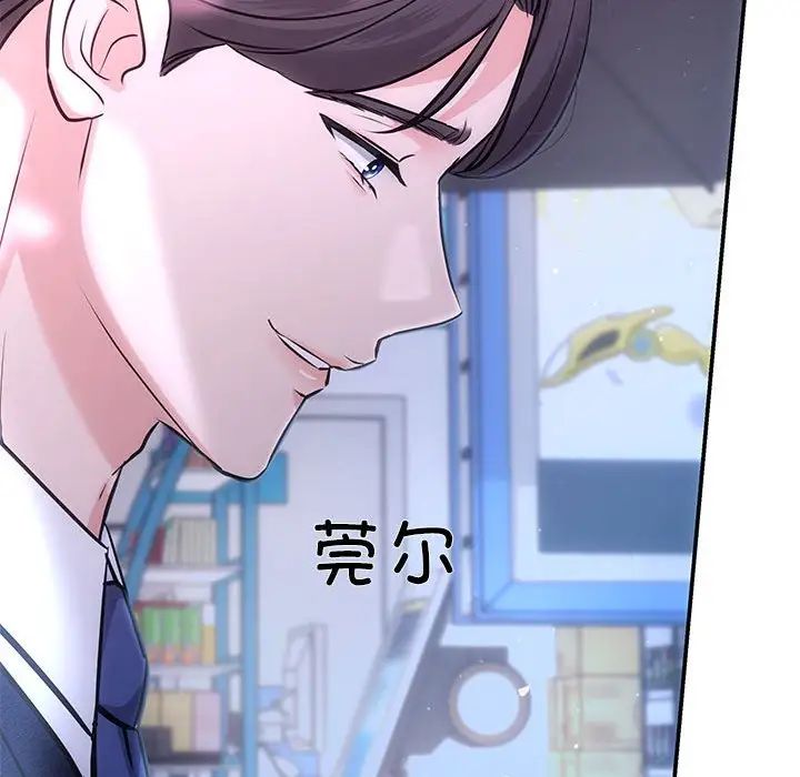 协议关系第3话