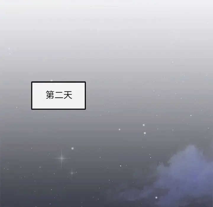 协议关系第3話
