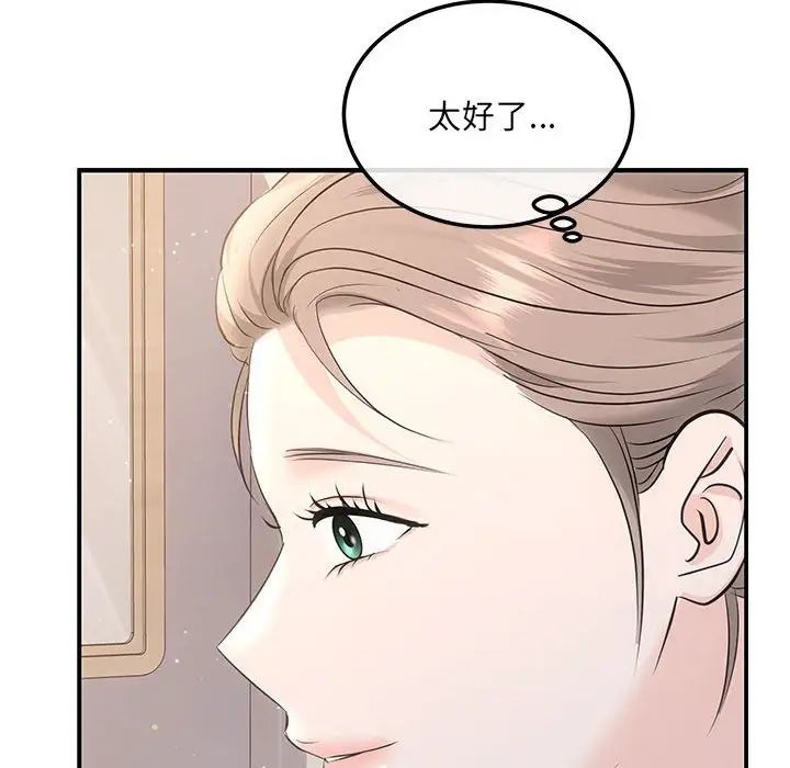 协议关系第3话