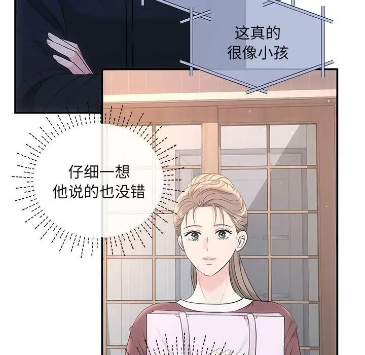 协议关系第3话