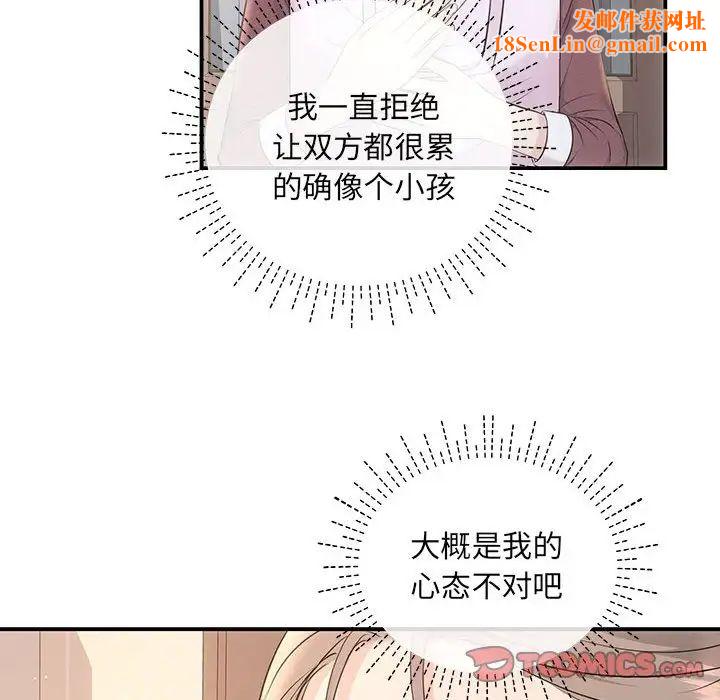 协议关系第3话