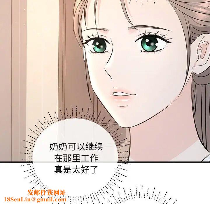 协议关系第3话