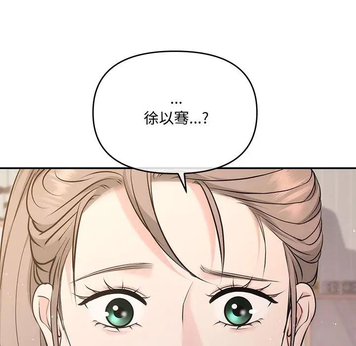 协议关系第3话