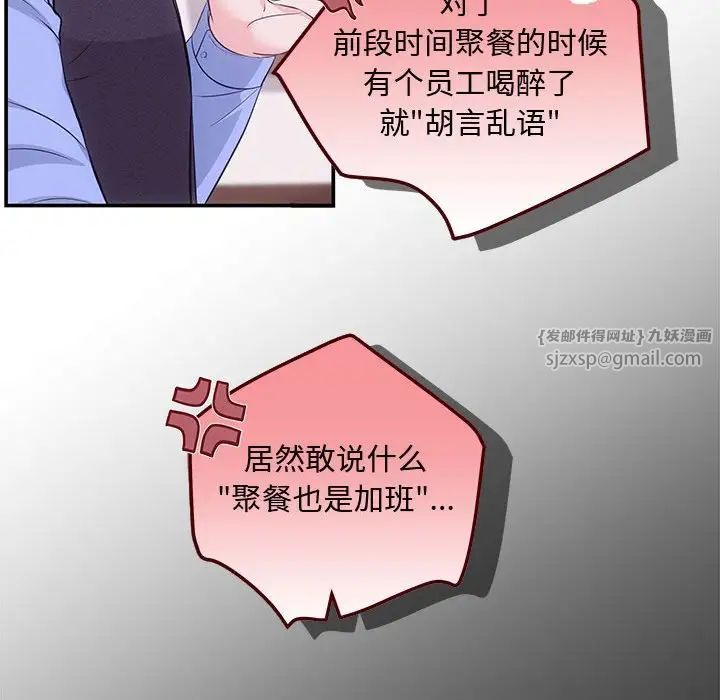 协议关系第3话
