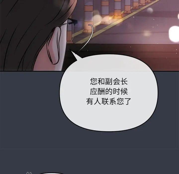 协议关系第3话