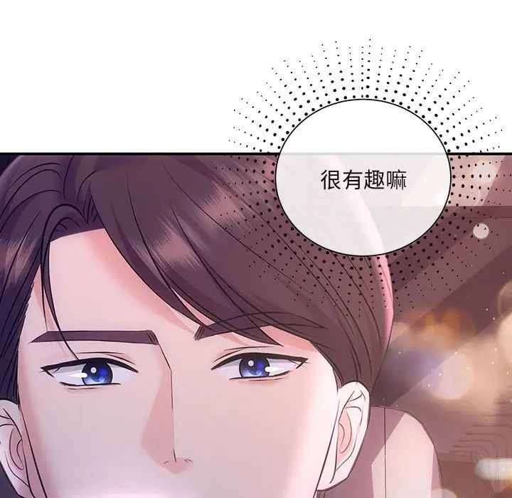 协议关系第3话