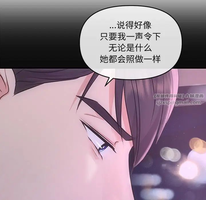 协议关系第3话