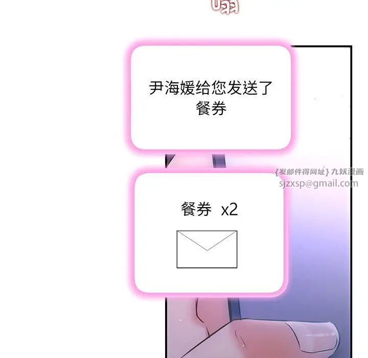 协议关系第3话