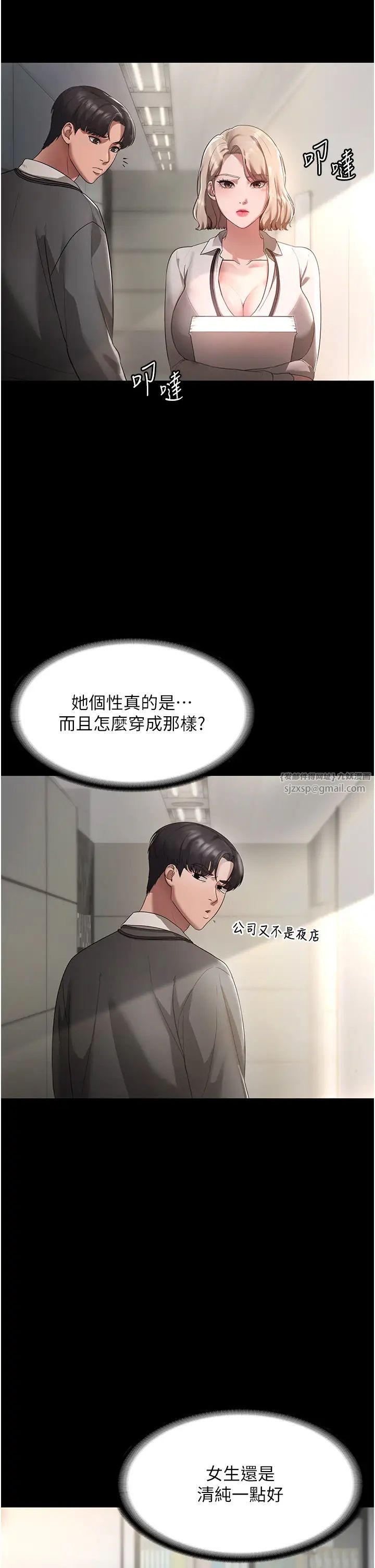老闆娘的诱惑第1话-打破平静的危险密令