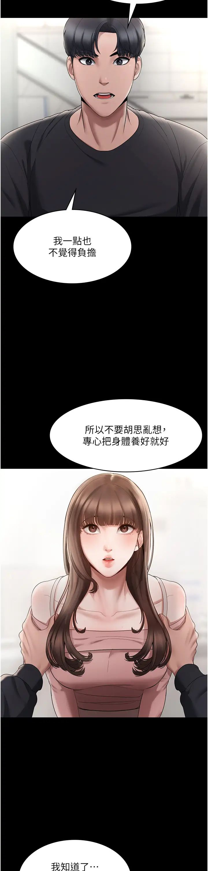 老闆娘的诱惑第2话-女同事的大胆诱惑