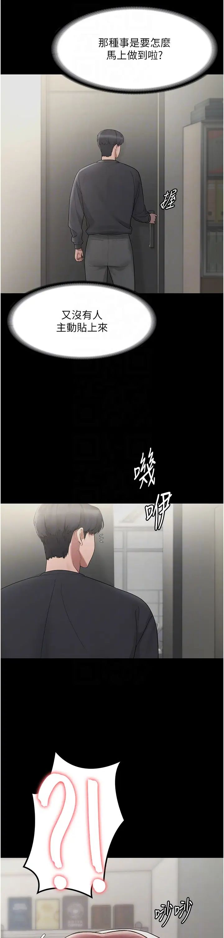 老闆娘的誘惑第2話-女同事的大膽誘惑
