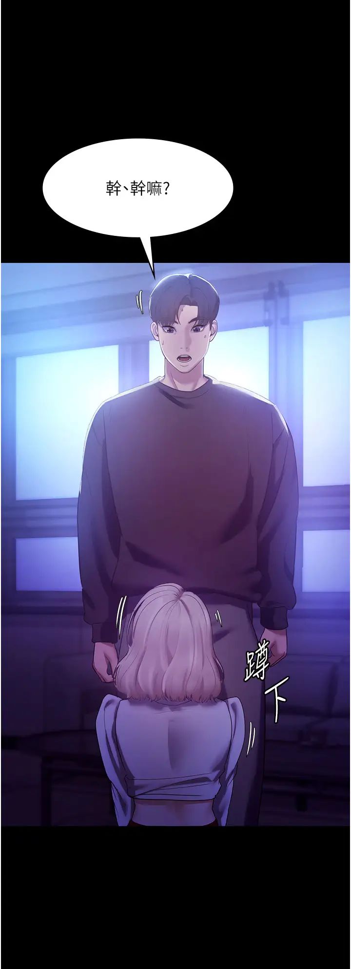《老闆娘的诱惑》第3话-这婊子还真是深藏不露…!