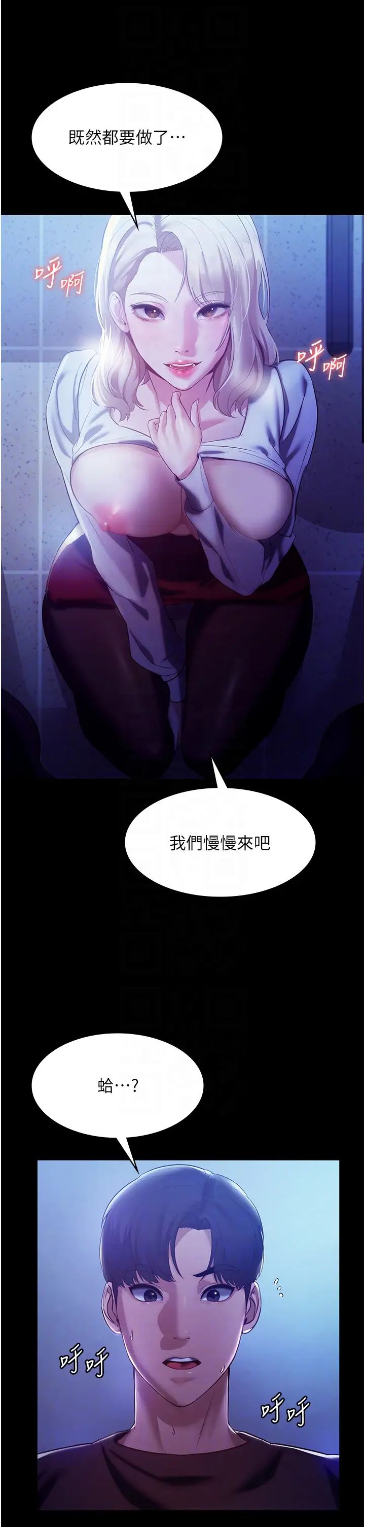 老闆娘的誘惑第3話-這婊子還真是深藏不露…!