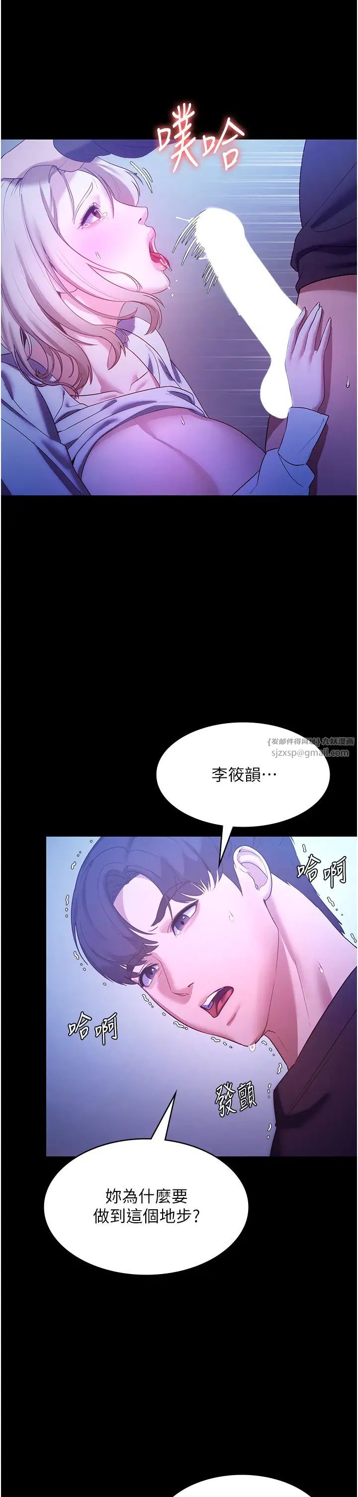 老闆娘的诱惑第3话-这婊子还真是深藏不露…!