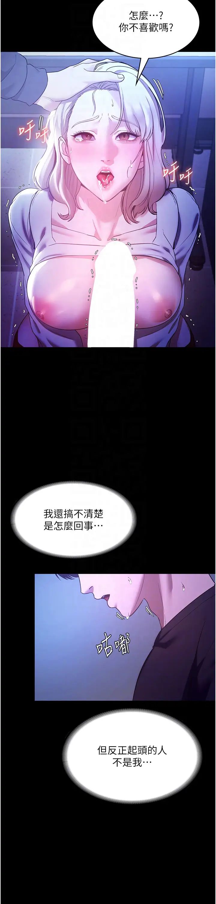 老闆娘的诱惑第3话-这婊子还真是深藏不露…!