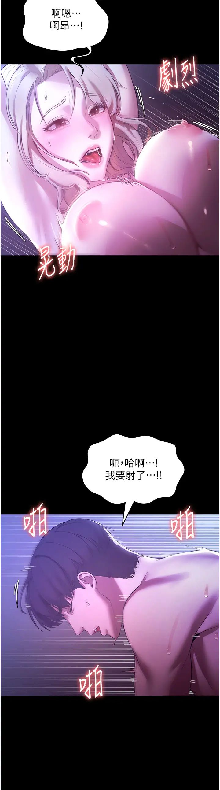 老闆娘的诱惑第3话-这婊子还真是深藏不露…!