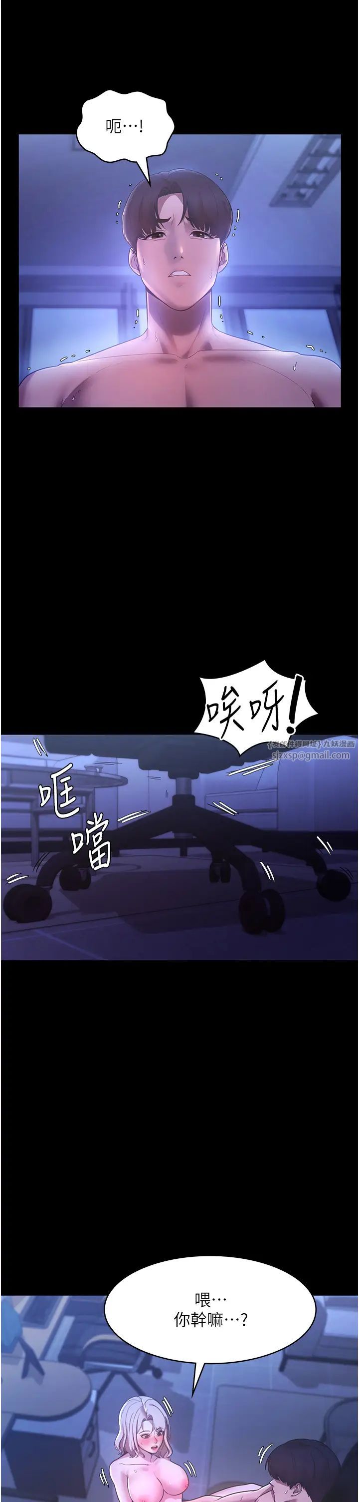 老闆娘的誘惑第4話-要我對老闆娘下手?!