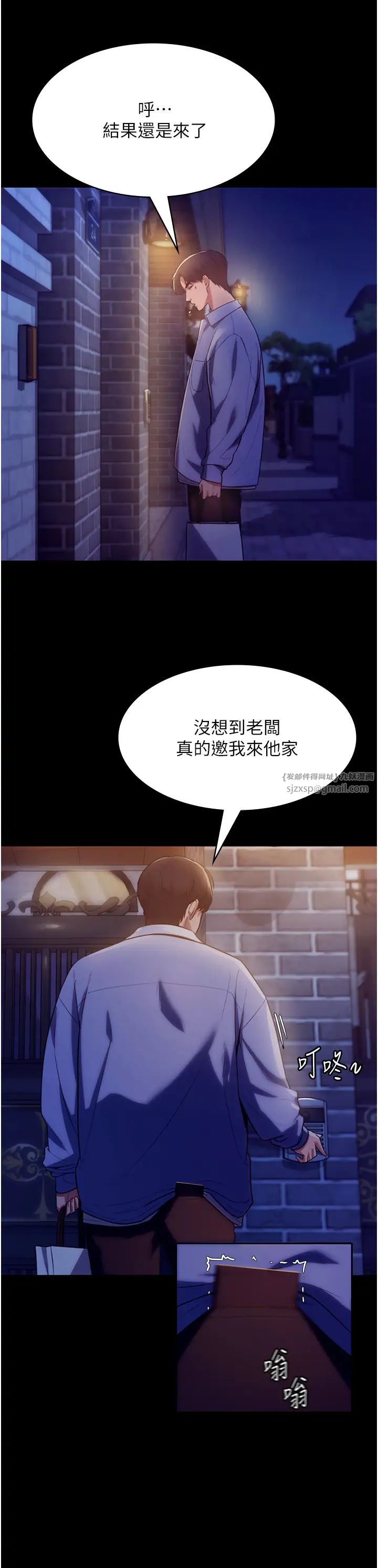 老闆娘的诱惑第4话-要我对老闆娘下手?!