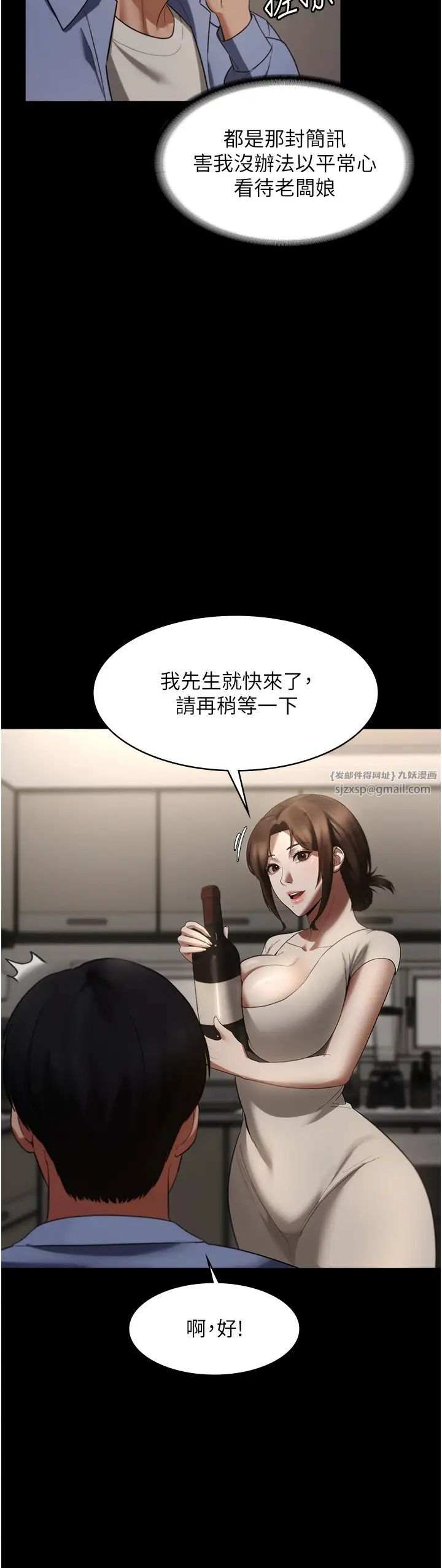 《老闆娘的诱惑》第5话-我老公已经很久没碰我瞭…