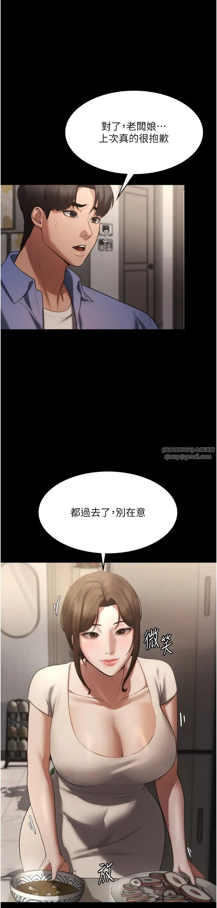 老闆娘的誘惑第5話-我老公已經很久沒碰我瞭…