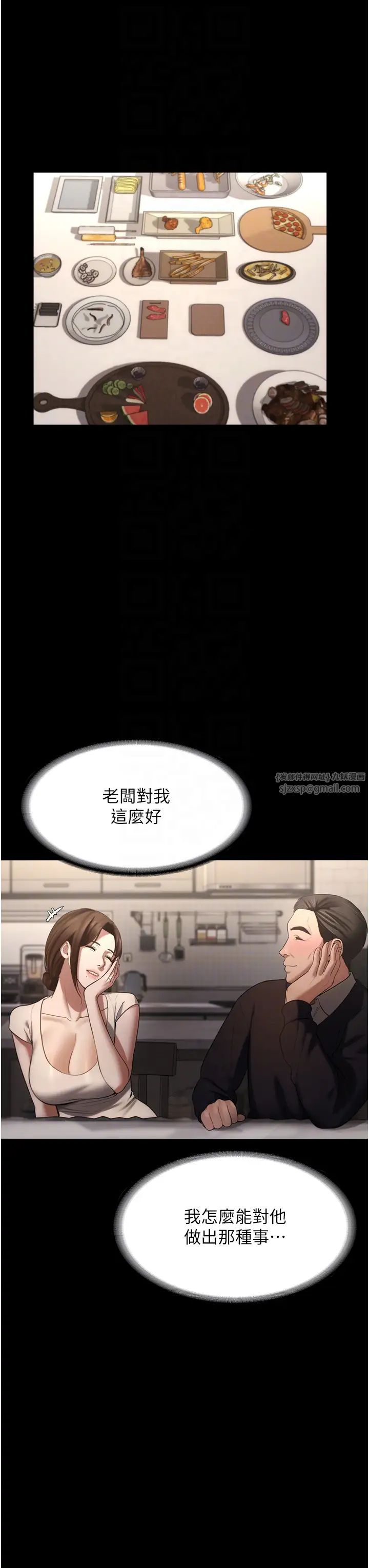 老闆娘的誘惑第5話-我老公已經很久沒碰我瞭…