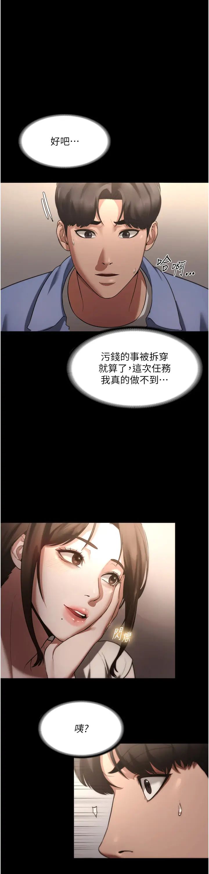 老闆娘的诱惑第5话-我老公已经很久没碰我瞭…