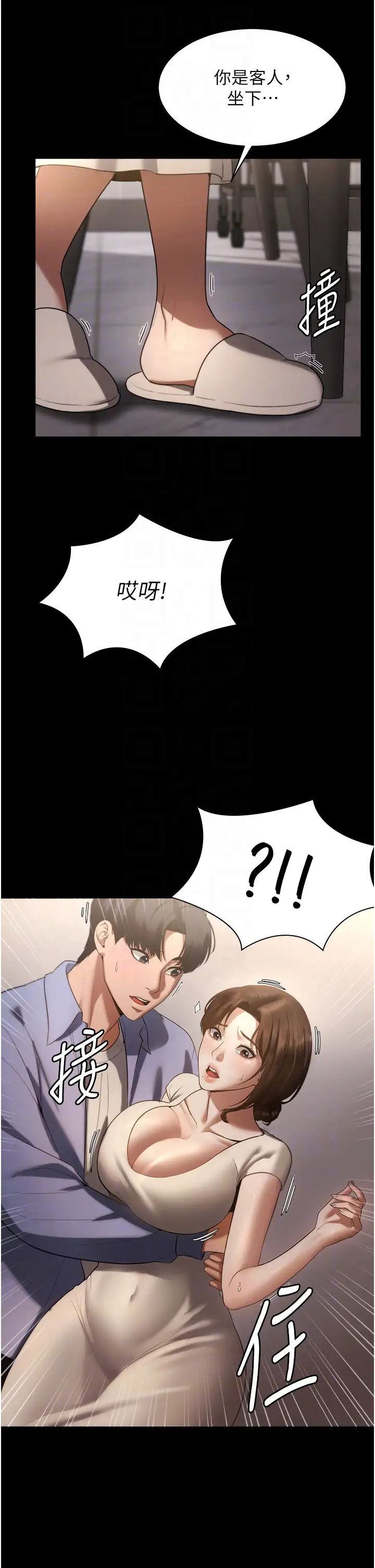 老闆娘的誘惑第5話-我老公已經很久沒碰我瞭…
