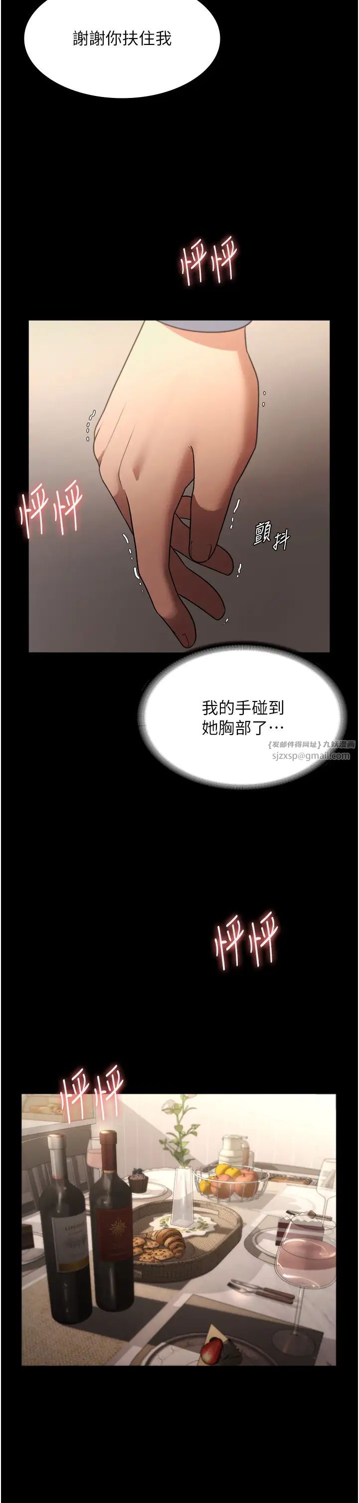 老闆娘的诱惑第5话-我老公已经很久没碰我瞭…