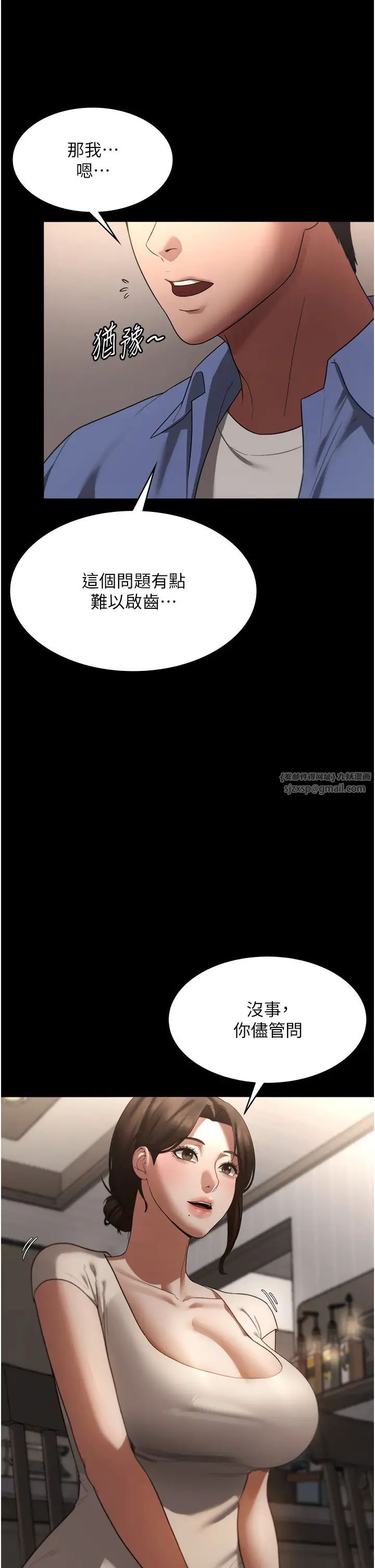 老闆娘的诱惑第5话-我老公已经很久没碰我瞭…
