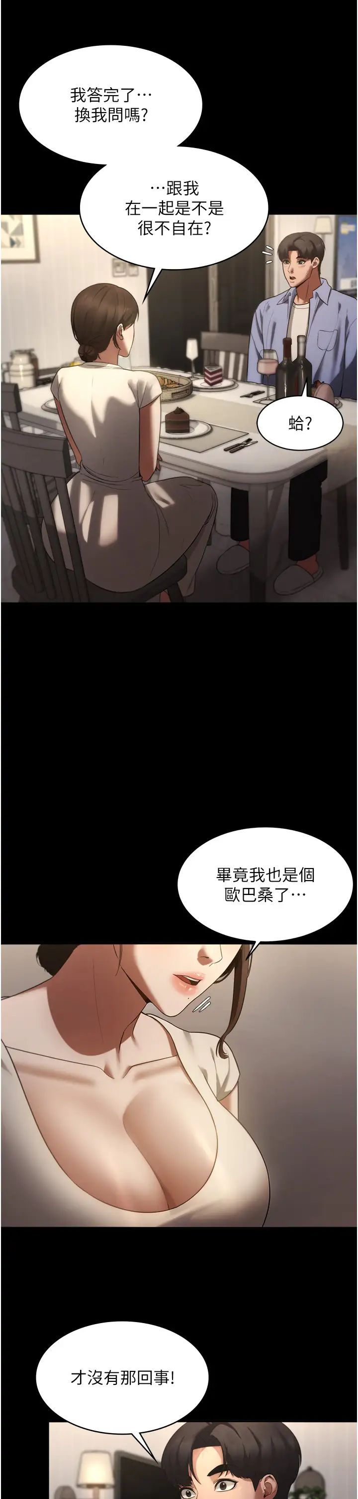 老闆娘的诱惑第5话-我老公已经很久没碰我瞭…