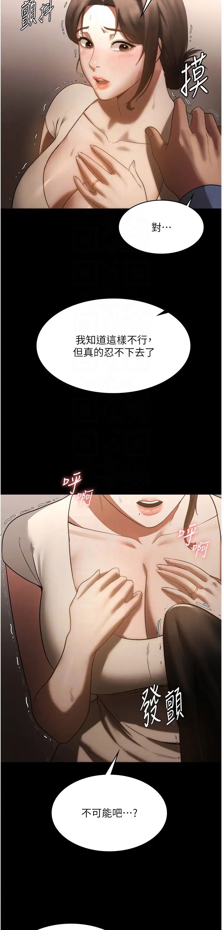 老闆娘的誘惑第6話-隔著一扇門偷情