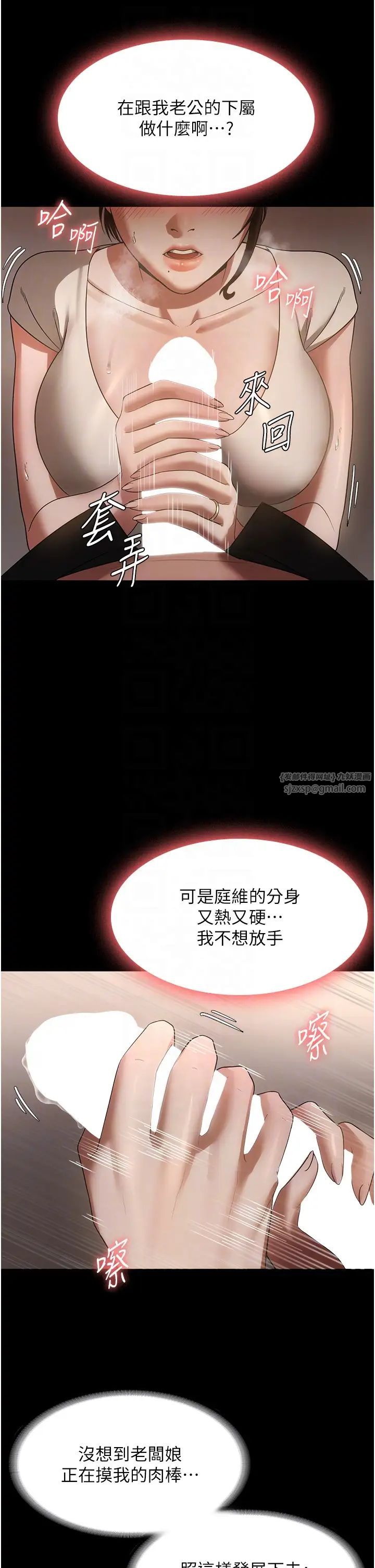 老闆娘的誘惑第6話-隔著一扇門偷情