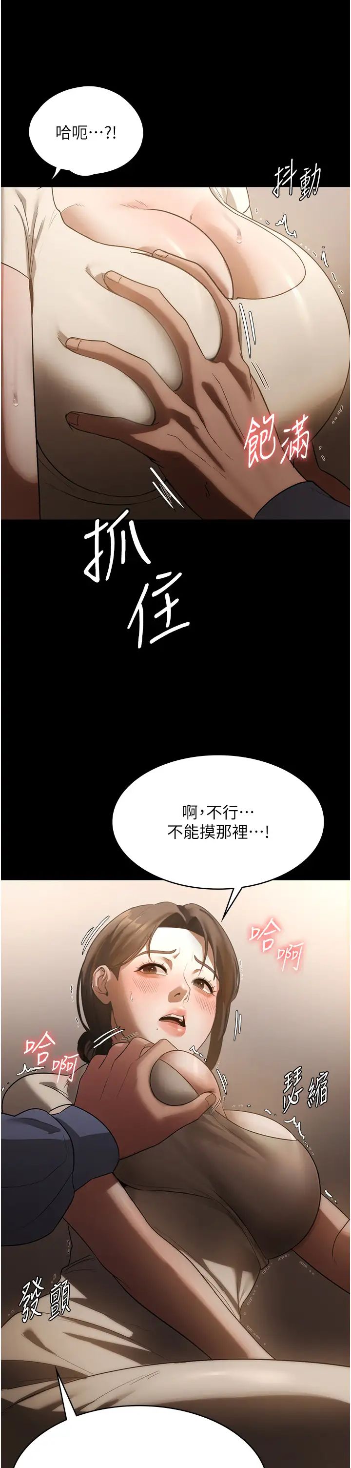 老闆娘的誘惑第6話-隔著一扇門偷情