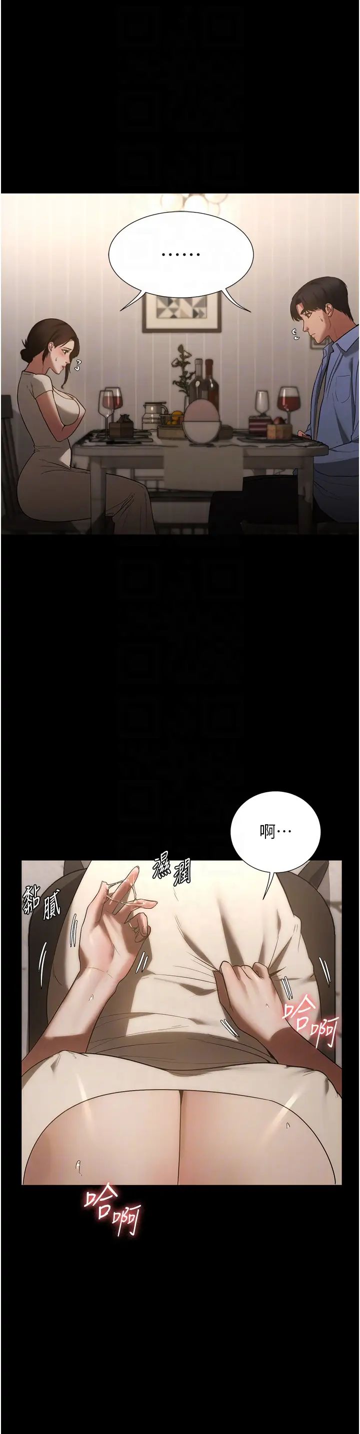 老闆娘的誘惑第6話-隔著一扇門偷情