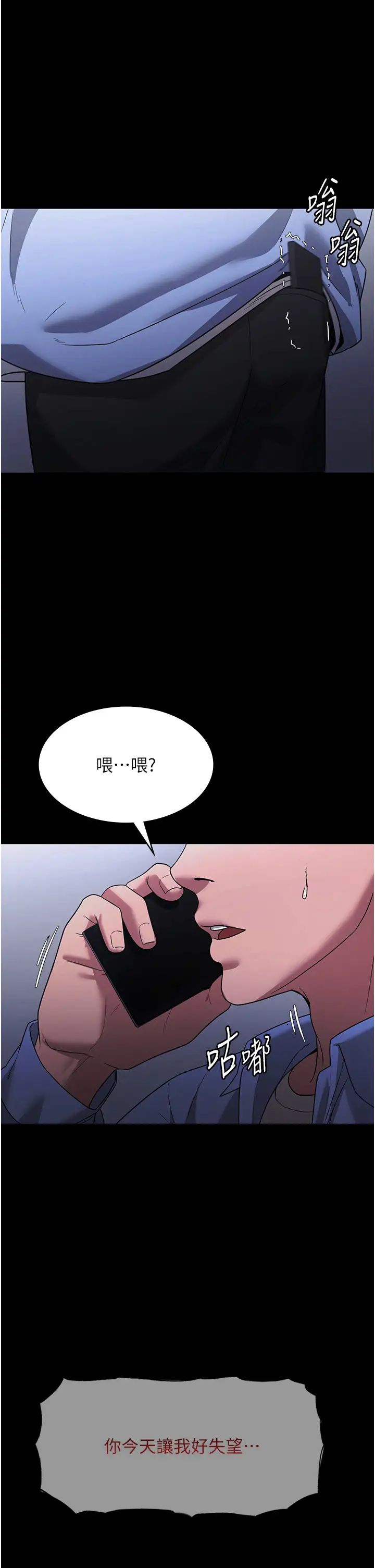 老闆娘的誘惑第6話-隔著一扇門偷情